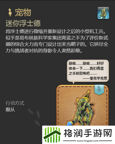 最终幻想14