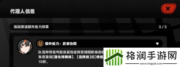 绝区零S级角色阵容组队技巧