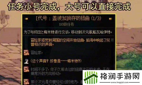 dnf代号盖波加任务攻略