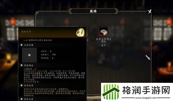 逸剑风云决五恒天经获得攻略