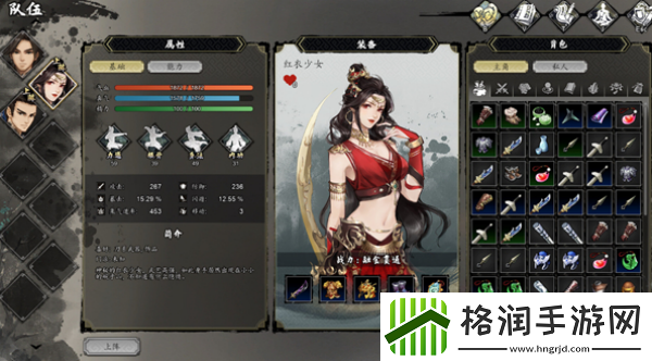 逸剑风云决怎么更改武器类型