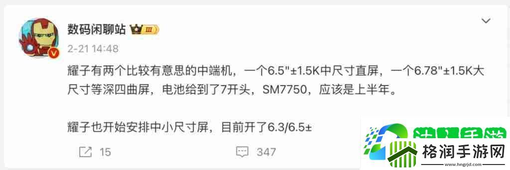 荣耀开始安排