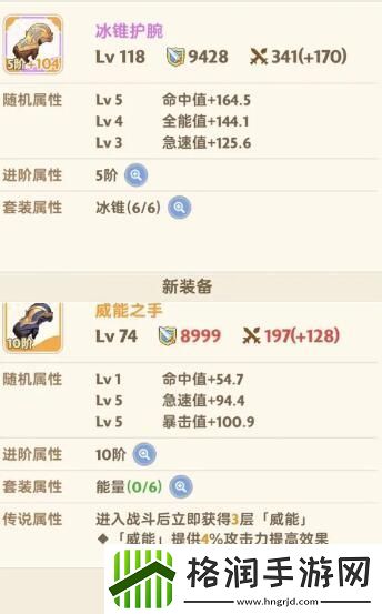 出发吧麦芬冰锥套和威能套对比分析