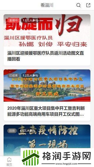 淄川融媒app下载安装
