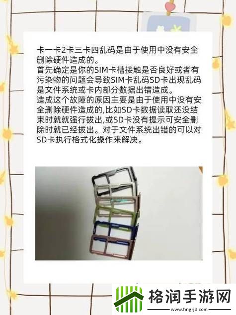 探寻“一本大道卡一卡二卡三乱码”的深意与启示游戏玩法
