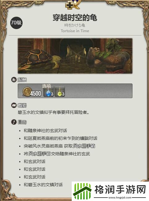 最终幻想14
