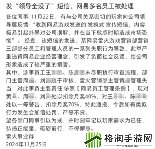 甩锅AI+性别争议！易口碑黑马深陷舆论危机