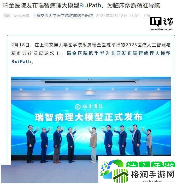 华为进军医疗领域
