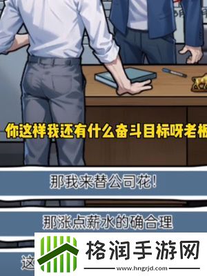 隐秘的档案报告老板怎么通关