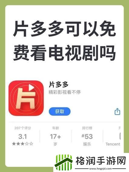 片多多4399电视剧影视剧