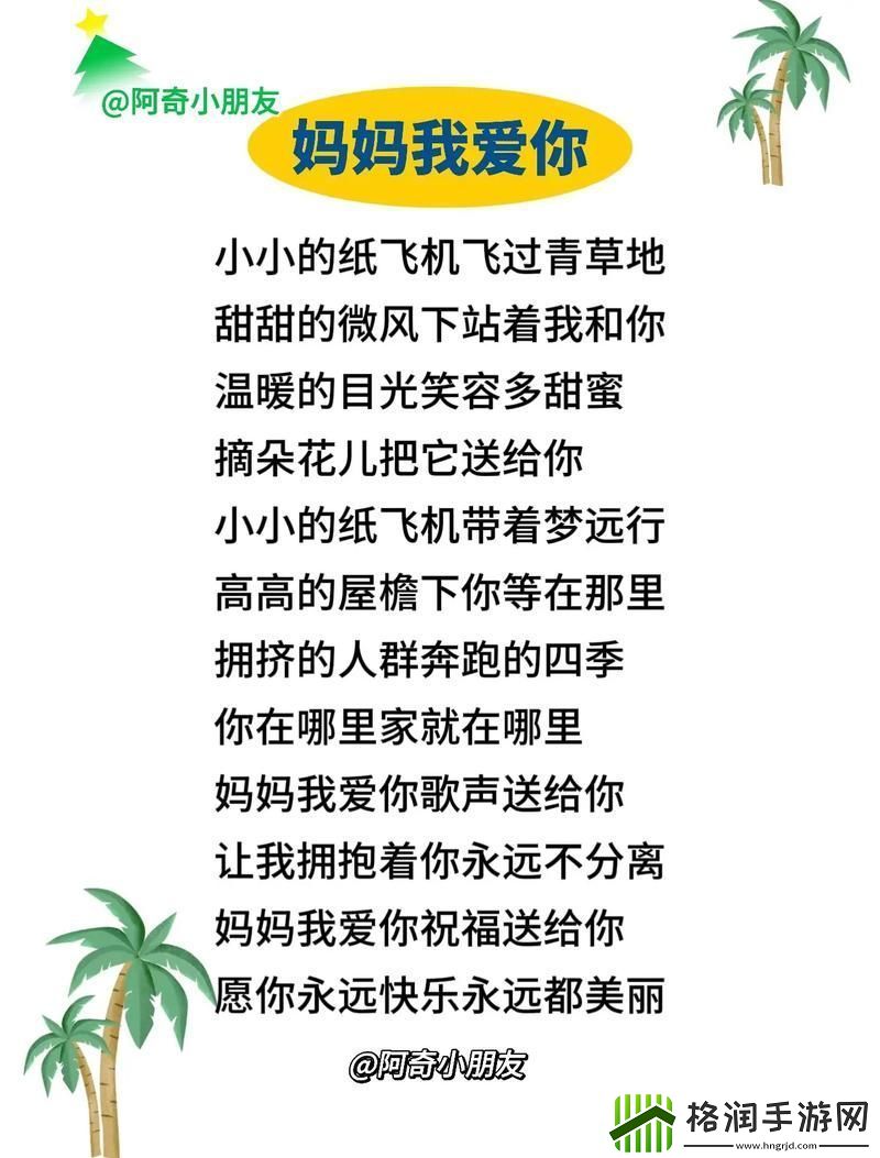 妈妈让我戴上避孕套的歌词被曝光