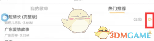 虎牙助手怎么放音乐