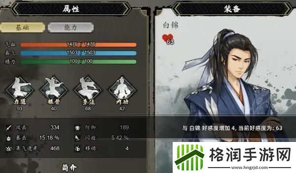 逸剑风云决队友位置大全