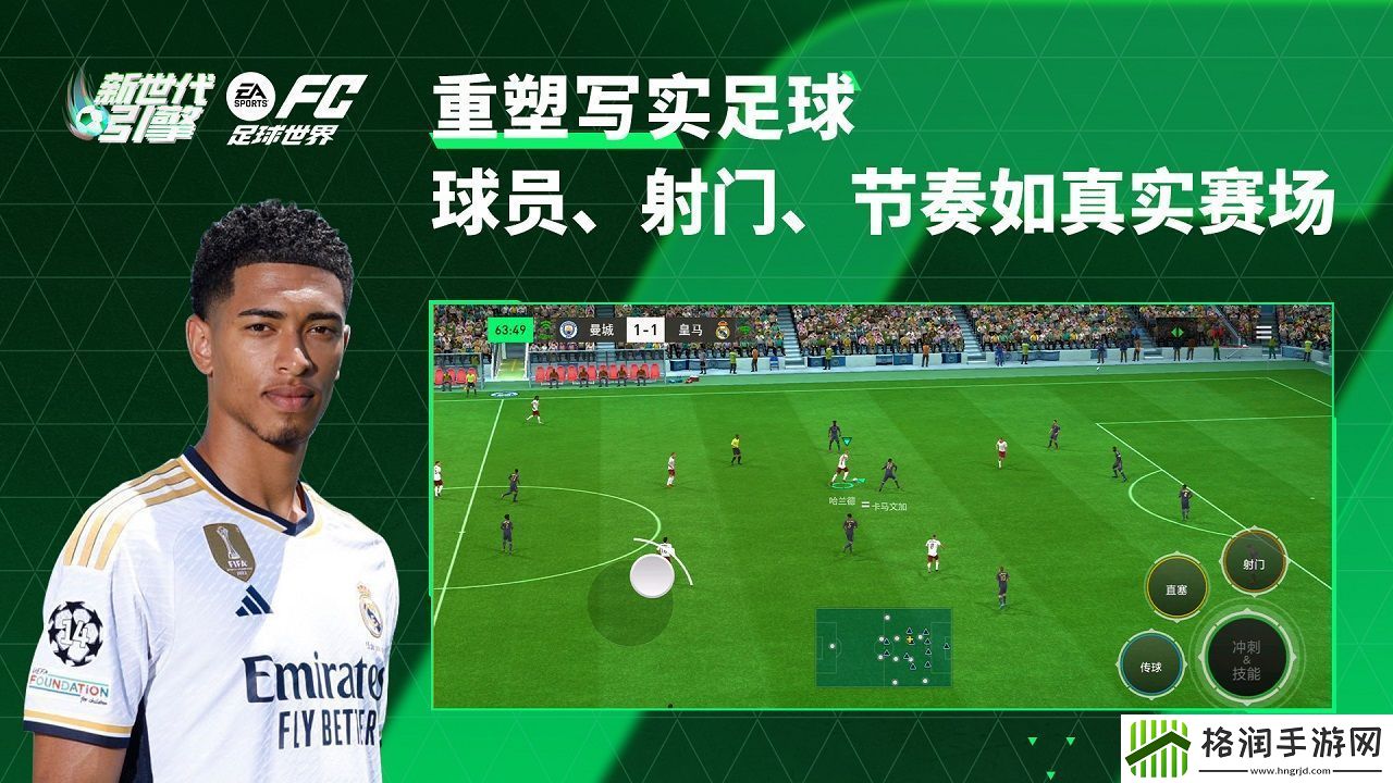 FC足球世界手游怎么玩