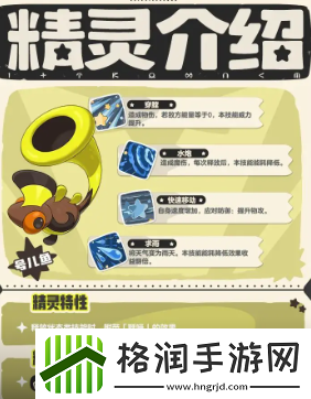 洛克王国