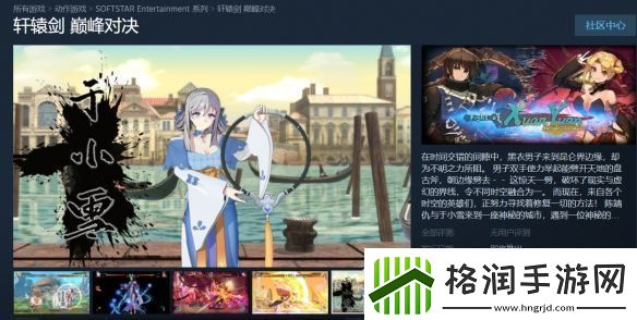 轩辕剑衍生游戏轩辕剑
