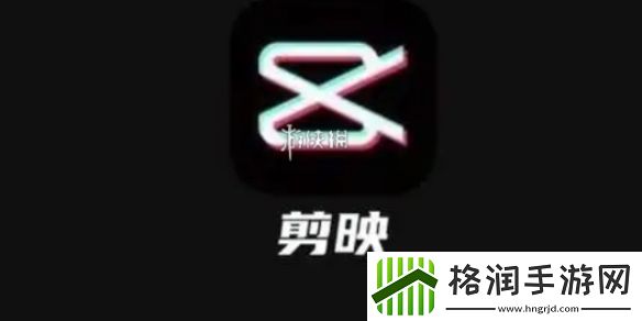 剪映怎么剪辑视频