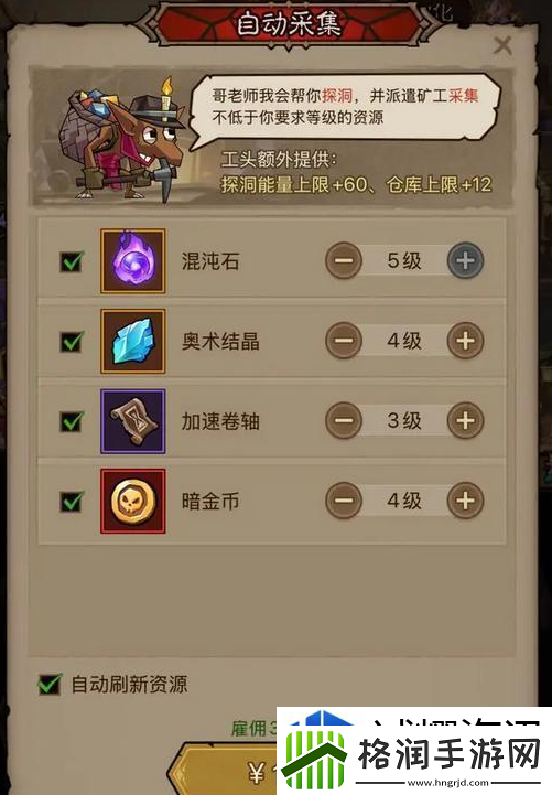 高效完成目标
