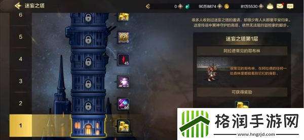 dnf手游迷妄之塔在哪里