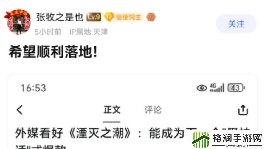 外媒看好湮灭之潮