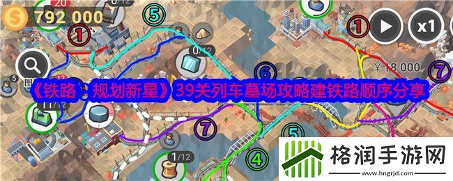 铁路