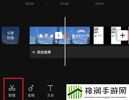 剪映怎么剪辑视频