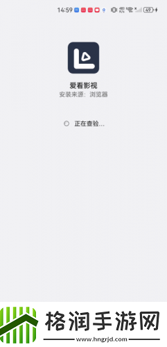 爱看影视2020下载
