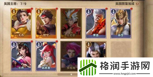 少年三国志零吴国阵容搭配
