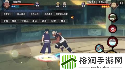 火影忍者手游青年艾怎么打段位赛