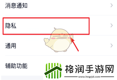 轻松关闭QQ“正在输入”功能教程