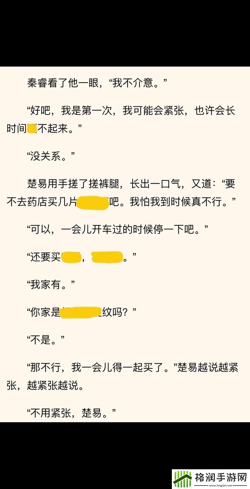 从“坐在教授的棒棒上背单词徐阮”看学习的奇妙旅程游戏玩法