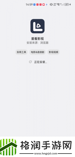 爱看影视2020下载