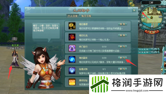 剑啸九州副本介绍
