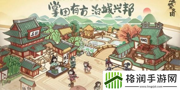 这城有良田陈平安阵容怎么搭配