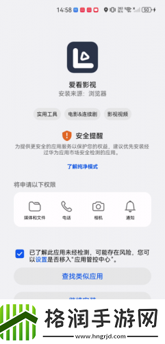 爱看影视2020下载