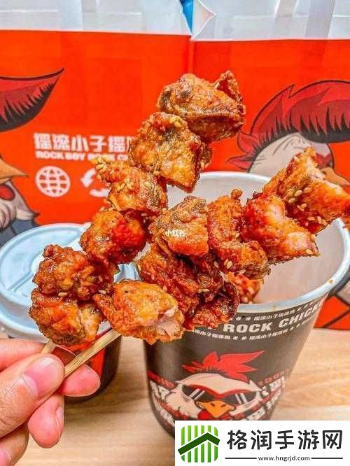 辛焱摇滚鸡究竟如何让味蕾与音乐的激情完美共舞