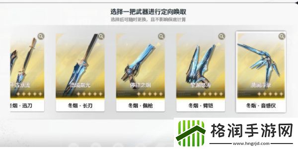 鸣潮自选五星武器怎么选择
