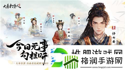 不卖数值的武侠MMO能有多好玩