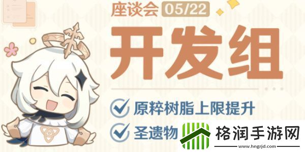 原神4.7原粹树脂圣遗物有哪些优化