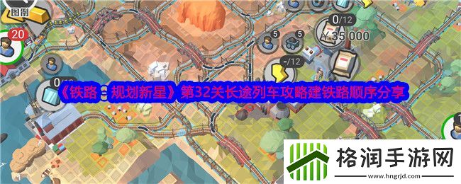 铁路