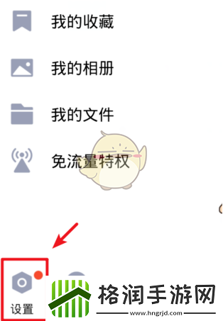 轻松关闭QQ“正在输入”功能教程