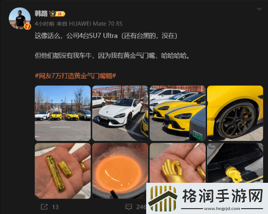 博主拿100克金子做