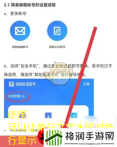 易藏宝阁app手机号修改教程
