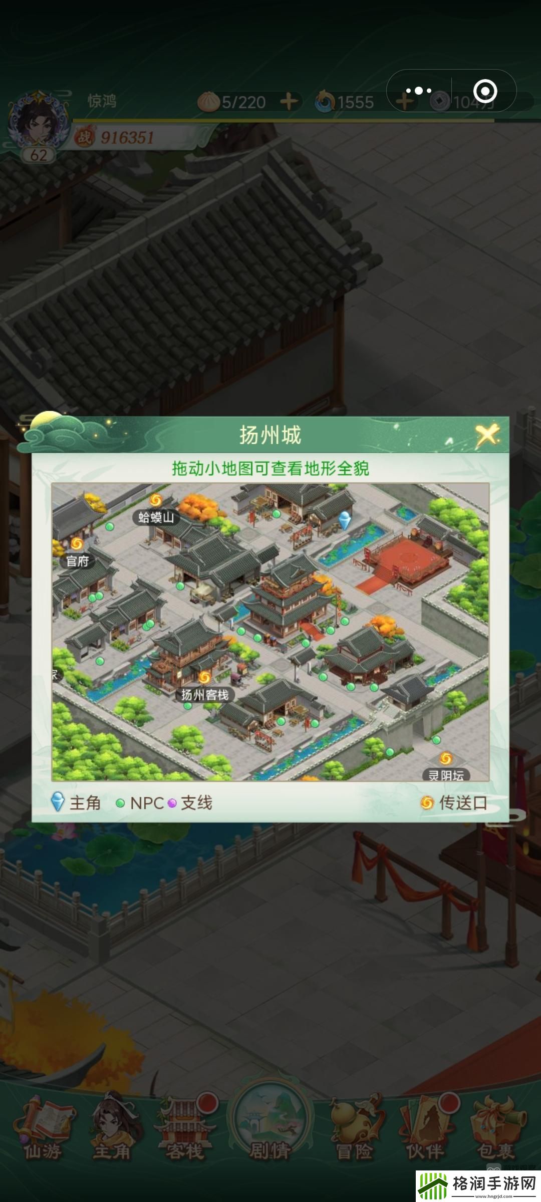 仙剑奇侠传之新的开始罐头三杰在哪