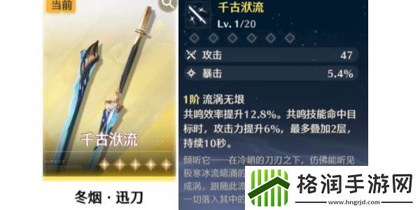 鸣潮自选五星武器怎么选择