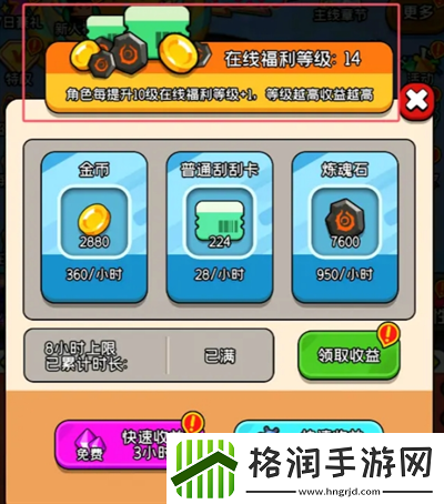天天闯关萌新玩法小技巧