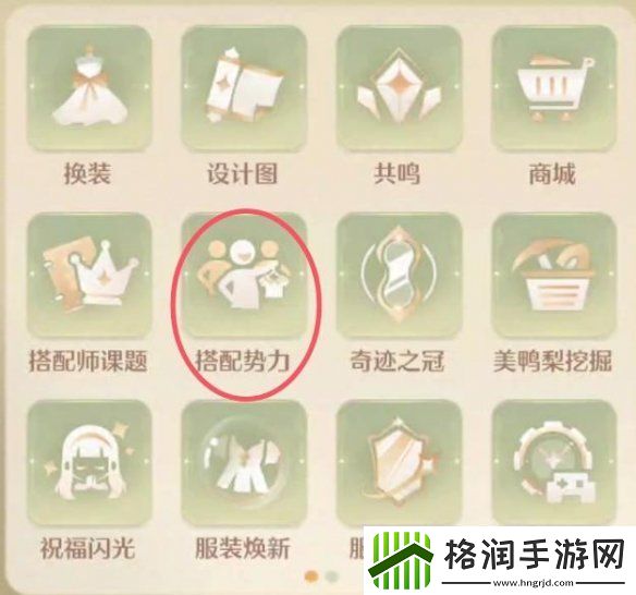 无限暖暖荧金蜜果获取方法