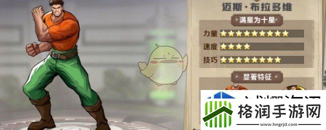 街机恐龙大力士有什么技能