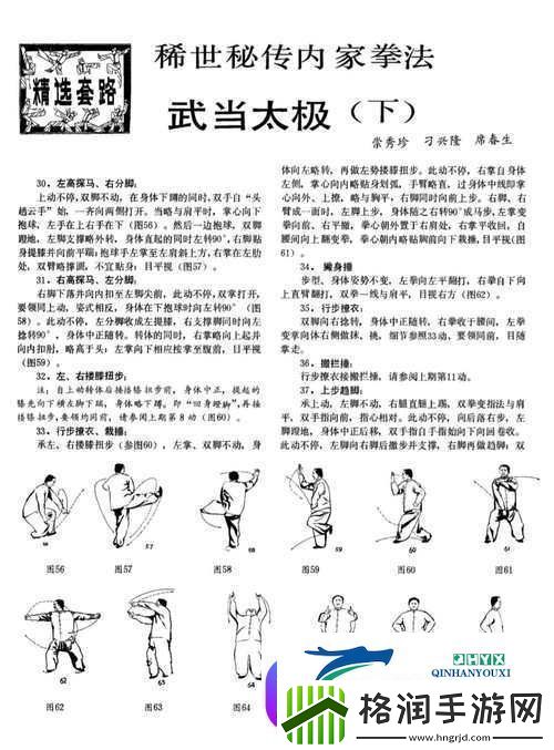 太极熊猫武神技能如何高效领悟