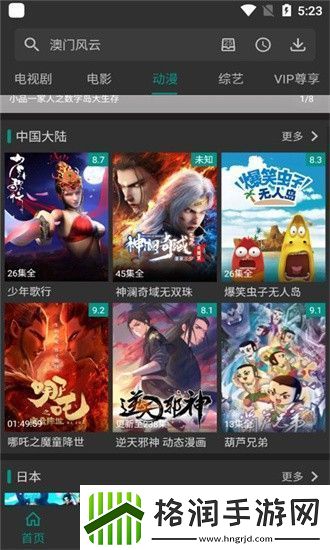 爱看影视2020下载